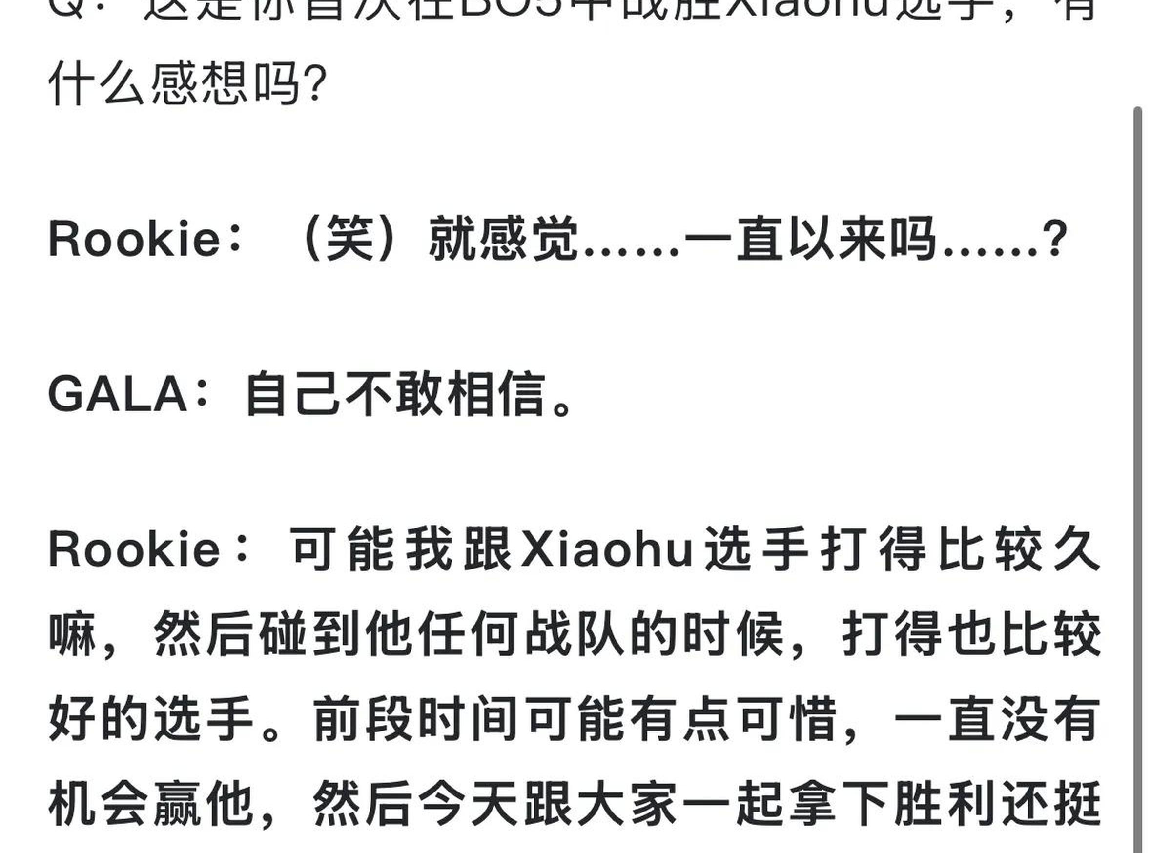 Rookie连续三场比赛得分超过出色防守，DWG不断突破！